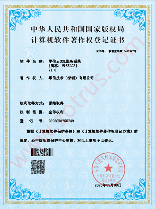 零信云SSL服务系统 - SM2cerBot
