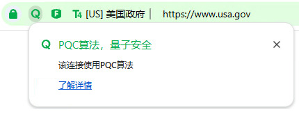 后量子密码HTTPS加密