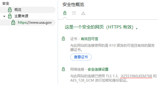 后量子密码HTTPS加密