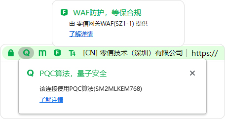 双混合PQC算法HTTPS加密