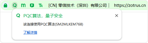 后量子密码HTTPS加密