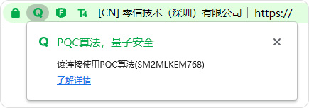 后量子密码HTTPS加密