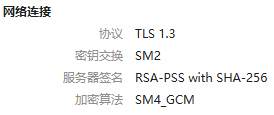 TLS 1.3