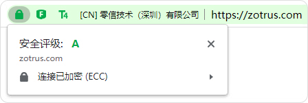 零信技术创新发布零信网站安全云服务