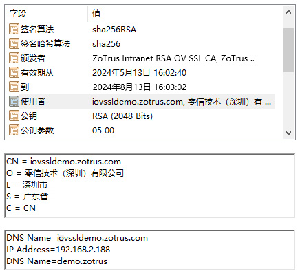 零信国密HTTPS加密自动化网关