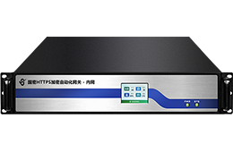国密HTTPS加密自动化网关(内网版)