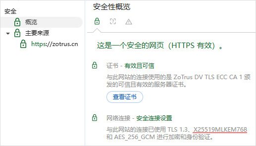后量子密码HTTPS加密自动化网关